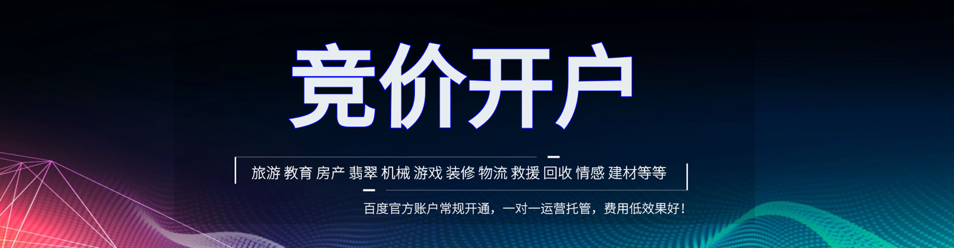 清河sem投放